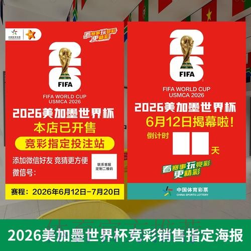 2026世界杯投注账户开设全攻略 2026世界杯投注账户开设全攻略